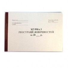 Журнал реєстр. довіренностей. А4, офсет, (48 арк), 2350641701016