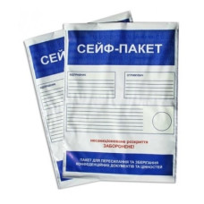 Номерний сейф-пакет 265х420 мм з карманом