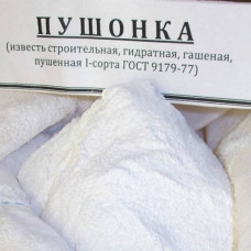 Известь гашеная(пушенка) (1кг) Комплектация