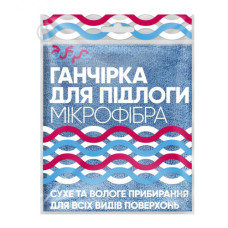 Салфетка микрофибра  (50*60см)  универсальная "Добра Господарочка"
