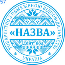 Штамп печать СПЕЦЗАКАЗ ПК30-39 Штамп печать СПЕЦЗАКАЗ ПК30-39