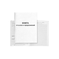 Книга скарг і пропозицій, А5, офсет, (50арк)