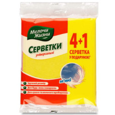 Серветка для прибирання віскозна, (4+1) шт