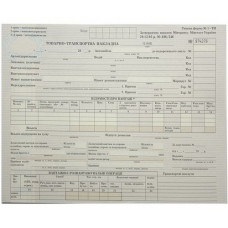 Товаро-транспортна накл. с/к, (25*4) 100арк. ТН-1