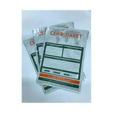 Номерний сейф-пакет 190х290 мм з карманом