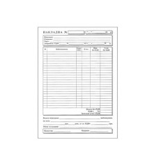 Накладна, А5, офсет (100арк.)