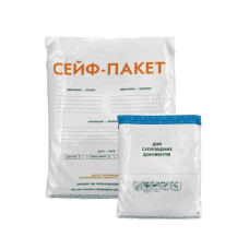 Номерной сейф-пакет 260х360 мм  с отрывным талоном 